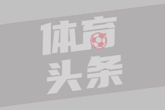 官方场记-急需调整！申花饮恨申城德比二番战